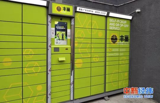 “一元赞赏功能”引热议，丰巢否认取消，你遇