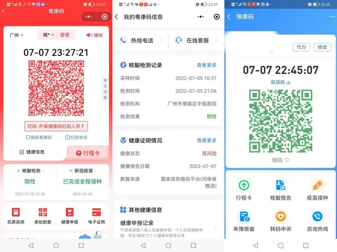 又有村镇银行储户被赋红码郑州12345省级推送无法监管