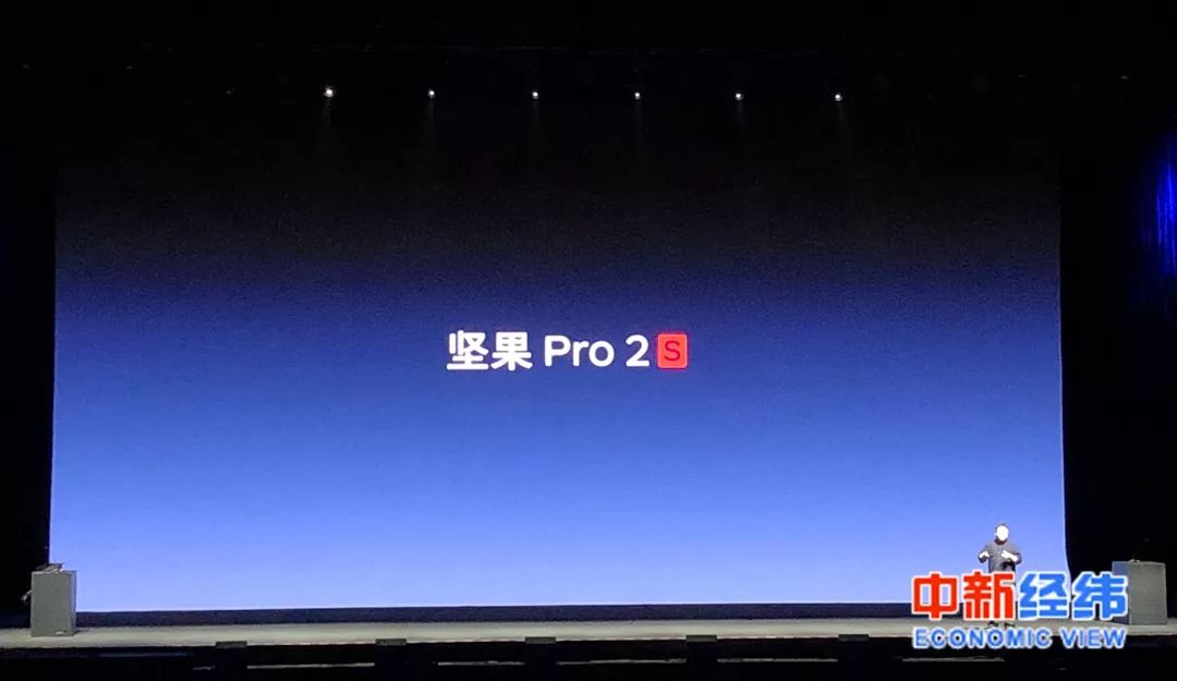 坚果pro 2s发布 中新经纬常涛 摄