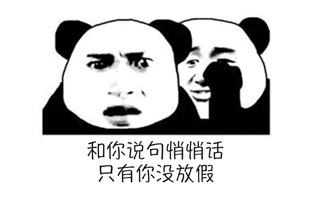 让我看看是谁还没放假?