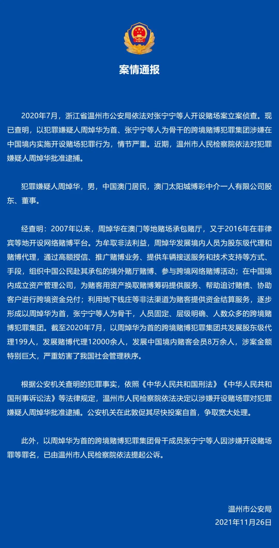 中新经纬 自由微信 Freewechat