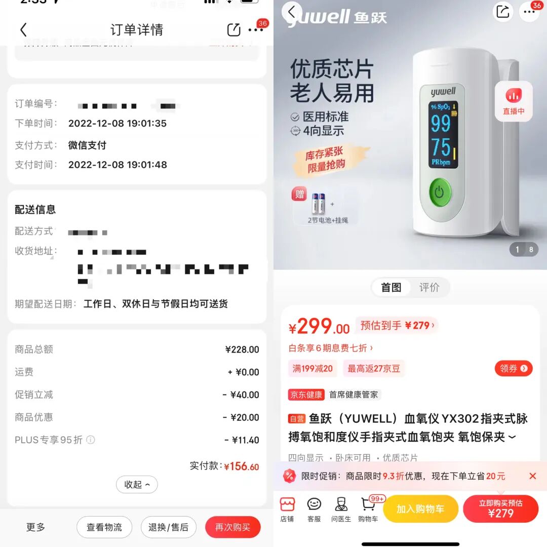 血氧仪有什么血氧仪卖断货，有必要在家里备一个吗？张文宏这样建议！_https://www.jmylbn.com_新闻资讯_第1张