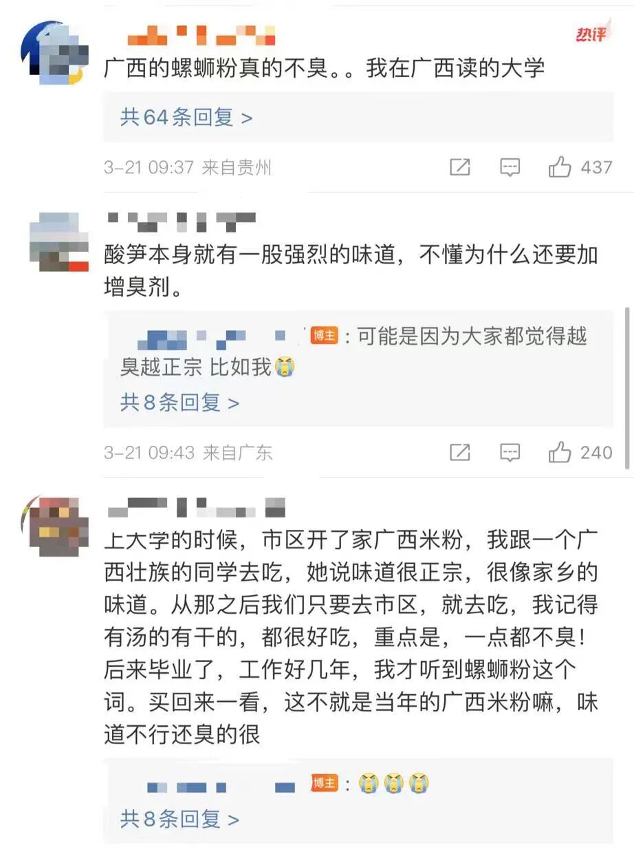 螺蛳粉居然有增臭剂，监管人员被熏出“痛苦面具”