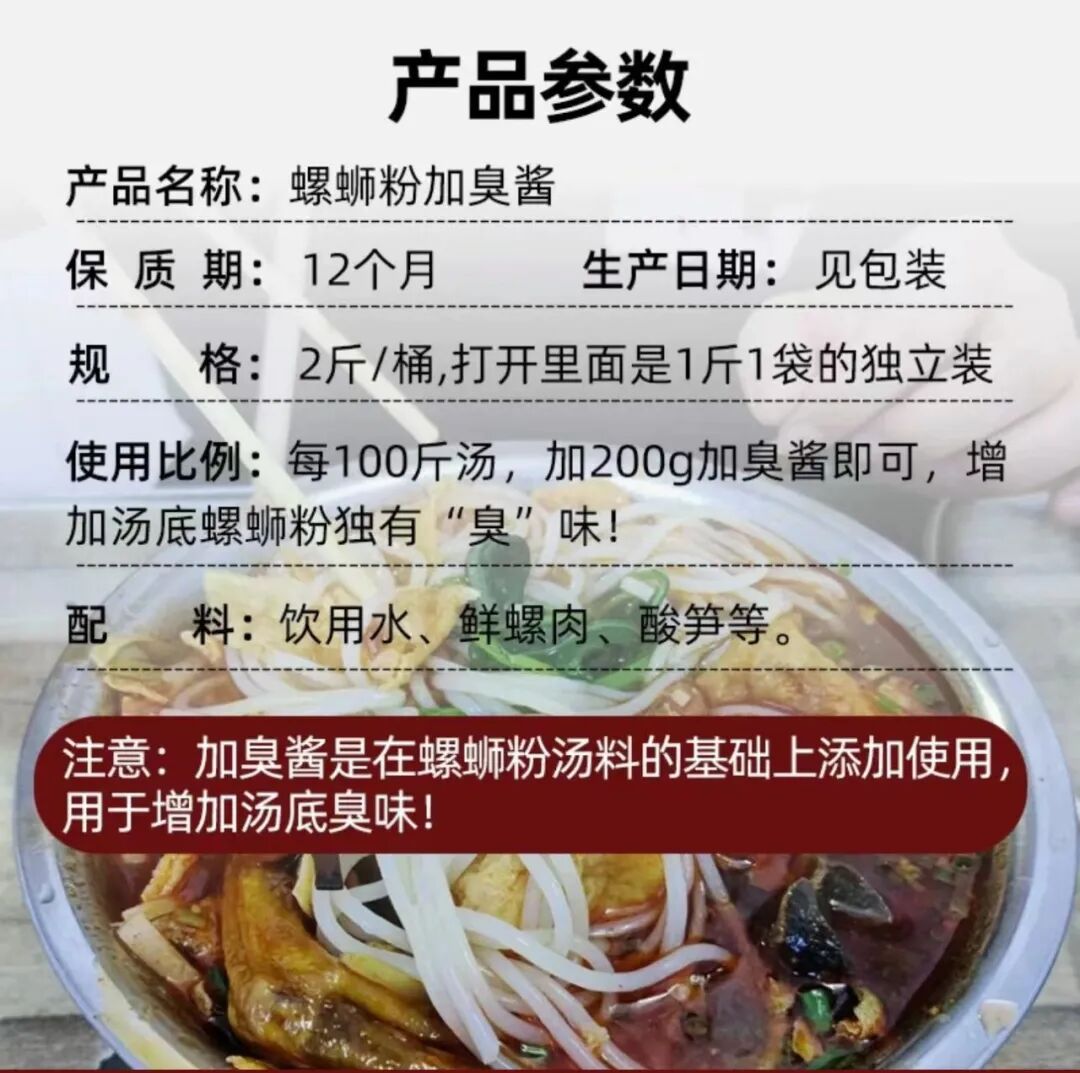 螺蛳粉居然有增臭剂，监管人员被熏出“痛苦面具”