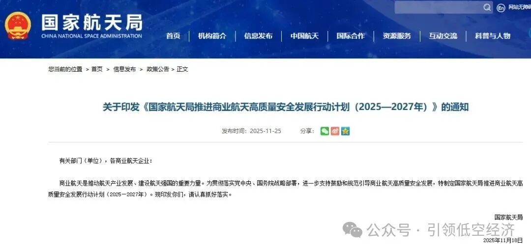 Deep Analysis of Shenjian Co., Ltd.'s 7 Consecutive Daily Limits: Concept Speculation and Valuation Bubble Driven by Policy Catalysts