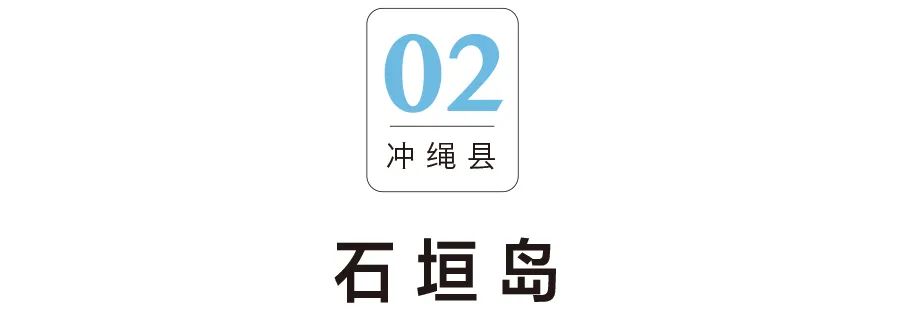 【行樂之選】日本最美20島，你必須擁有 旅遊 第9張