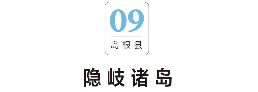 【行樂之選】日本最美20島，你必須擁有 旅遊 第44張