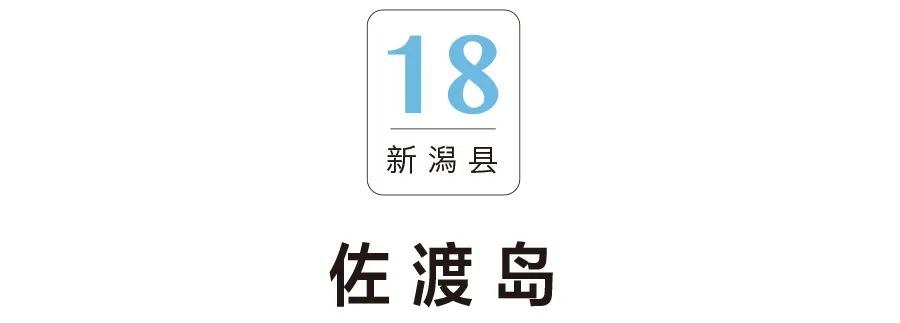 【行樂之選】日本最美20島，你必須擁有 旅遊 第85張