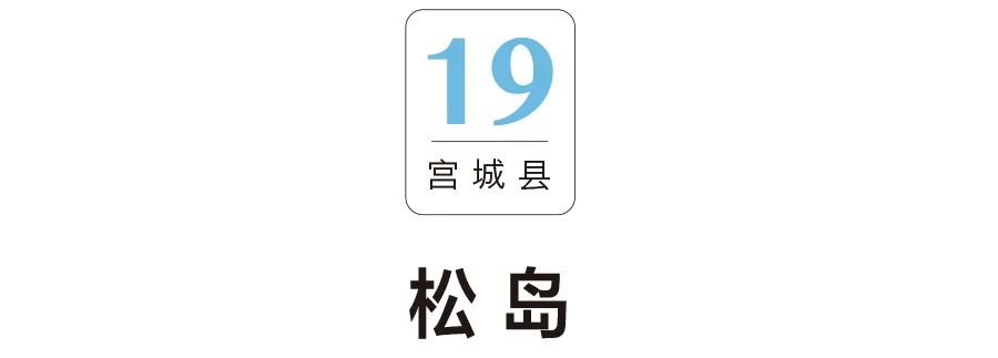 【行樂之選】日本最美20島，你必須擁有 旅遊 第89張