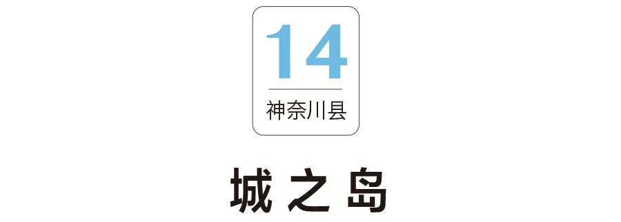 【行樂之選】日本最美20島，你必須擁有 旅遊 第67張