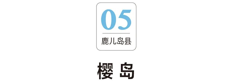 【行樂之選】日本最美20島，你必須擁有 旅遊 第25張