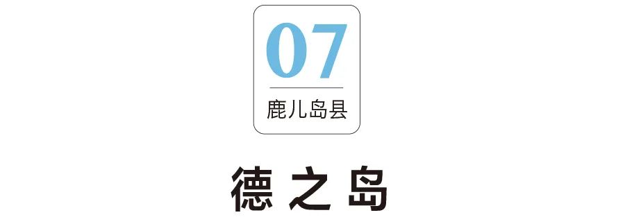 【行樂之選】日本最美20島，你必須擁有 旅遊 第35張