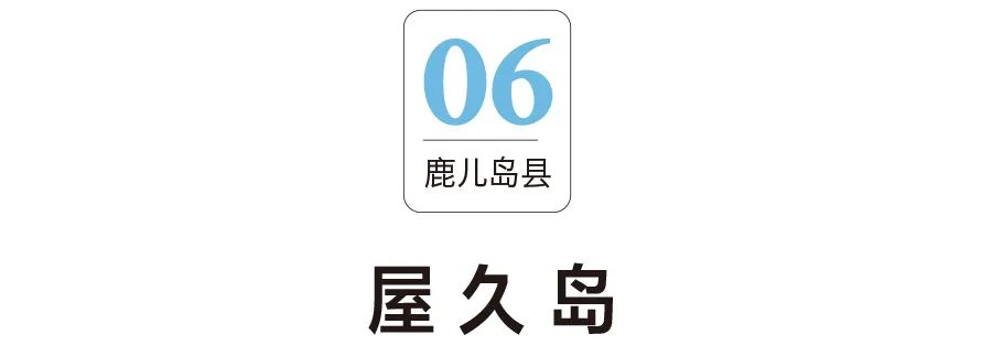 【行樂之選】日本最美20島，你必須擁有 旅遊 第30張