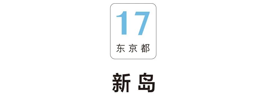 【行樂之選】日本最美20島，你必須擁有 旅遊 第80張