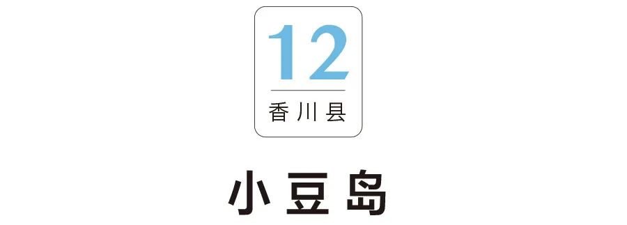 【行樂之選】日本最美20島，你必須擁有 旅遊 第58張