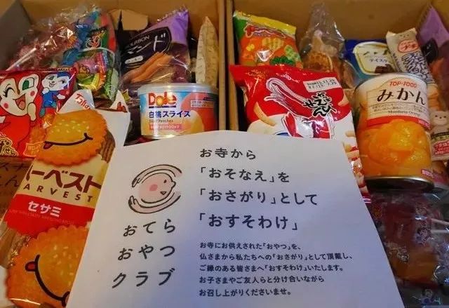 開酒吧、發零食、賣咖啡、辦音樂會……日本人在寺廟裡，什麼都可以做 旅遊 第49張