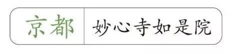 開酒吧、發零食、賣咖啡、辦音樂會……日本人在寺廟裡，什麼都可以做 旅遊 第34張