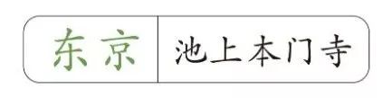 開酒吧、發零食、賣咖啡、辦音樂會……日本人在寺廟裡，什麼都可以做 旅遊 第7張