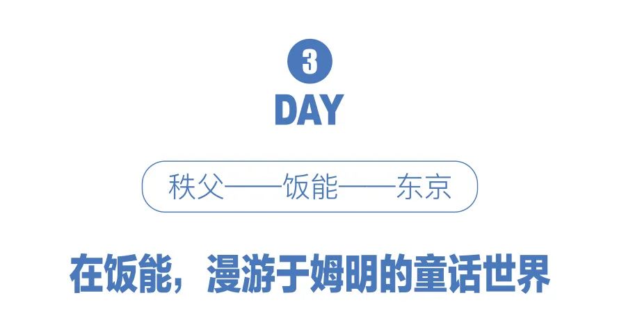 【行樂47】你所以為的「土味」 埼玉，實際上是東京後花園一般的存在！ 旅遊 第41張