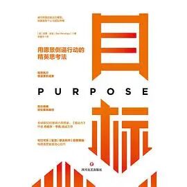 請想清楚人生目標 否則只會瞎忙一生 中國熱點