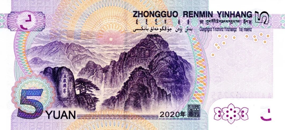 反假货币宣传月 | 防伪知识篇（2）(图4)