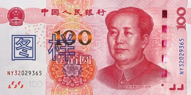 如何正确使用人民币图样？这里给您答案！(图2)