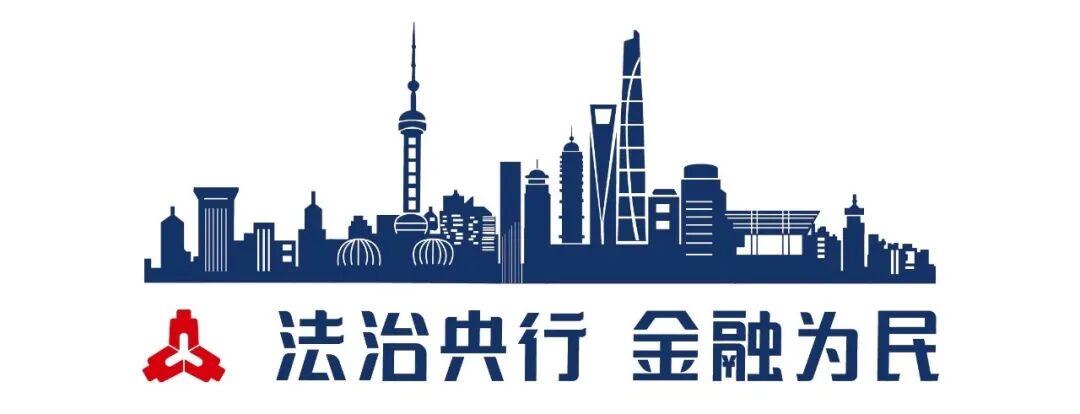 《中国人民银行货币鉴别及****收缴、鉴定管理办法》11问(图1)