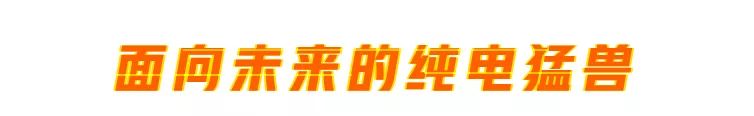 這6台車比SUV還霸氣、實用，男女老少都喜歡！ 汽車 第25張