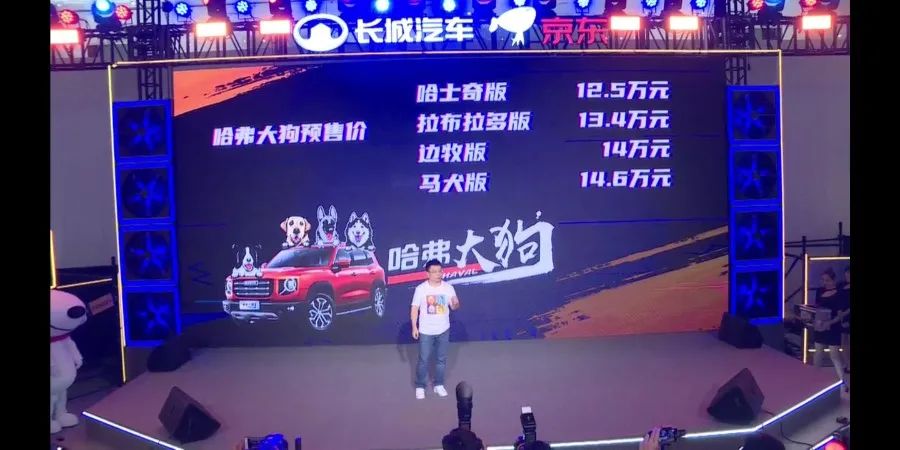 (哈弗大狗)长城哈弗大狗的最低配竟然叫哈士奇!售价12.5万起(图1) (哈弗大狗)长城哈弗大狗的最低配竟然叫哈士奇!售价12.5万起(图1)
