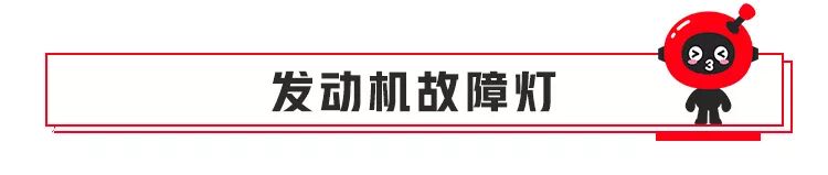 車上這些燈亮了，一定要馬上停車，很多不懂的人差點丟了命 汽車 第3張