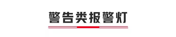 車上這些燈亮了，一定要馬上停車，很多不懂的人差點丟了命 汽車 第13張