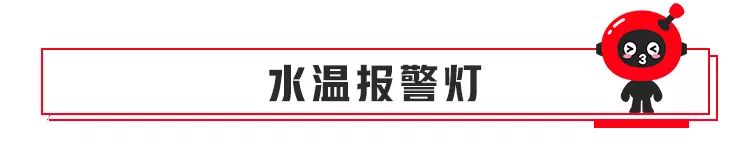 車上這些燈亮了，一定要馬上停車，很多不懂的人差點丟了命 汽車 第16張