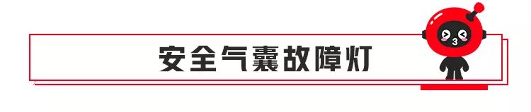 車上這些燈亮了，一定要馬上停車，很多不懂的人差點丟了命 汽車 第9張