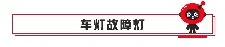 車上這些燈亮了，一定要馬上停車，很多不懂的人差點丟了命 汽車 第11張