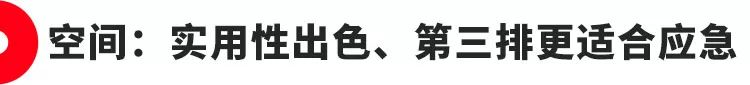 奔跑最便宜的7座SUV來了，內飾豪華、號稱「小G級」，BMW、奧迪要慌 汽車 第16張