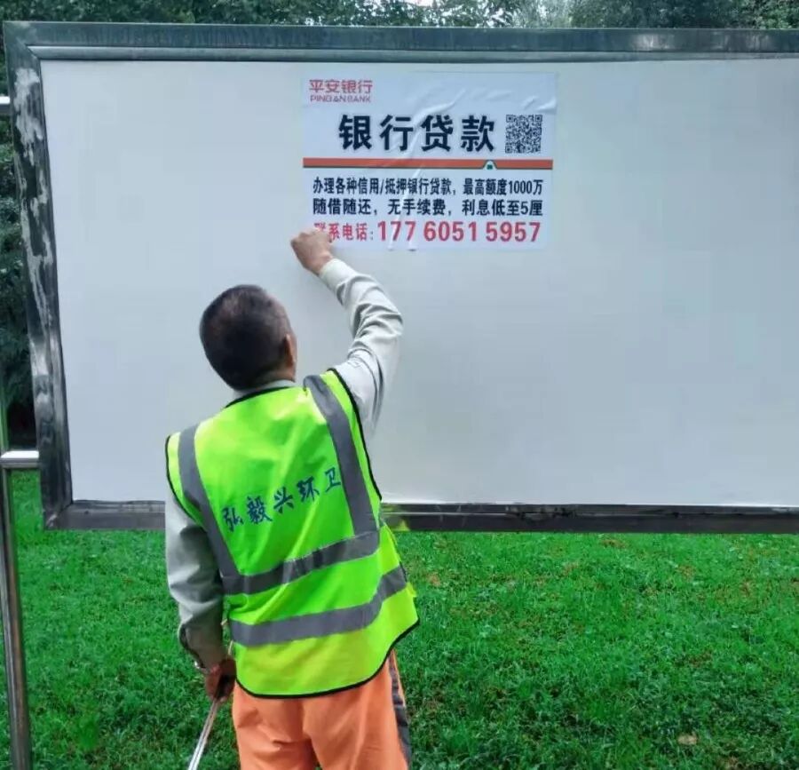 小广告别再撒野龙泉城管给你们找地儿安家