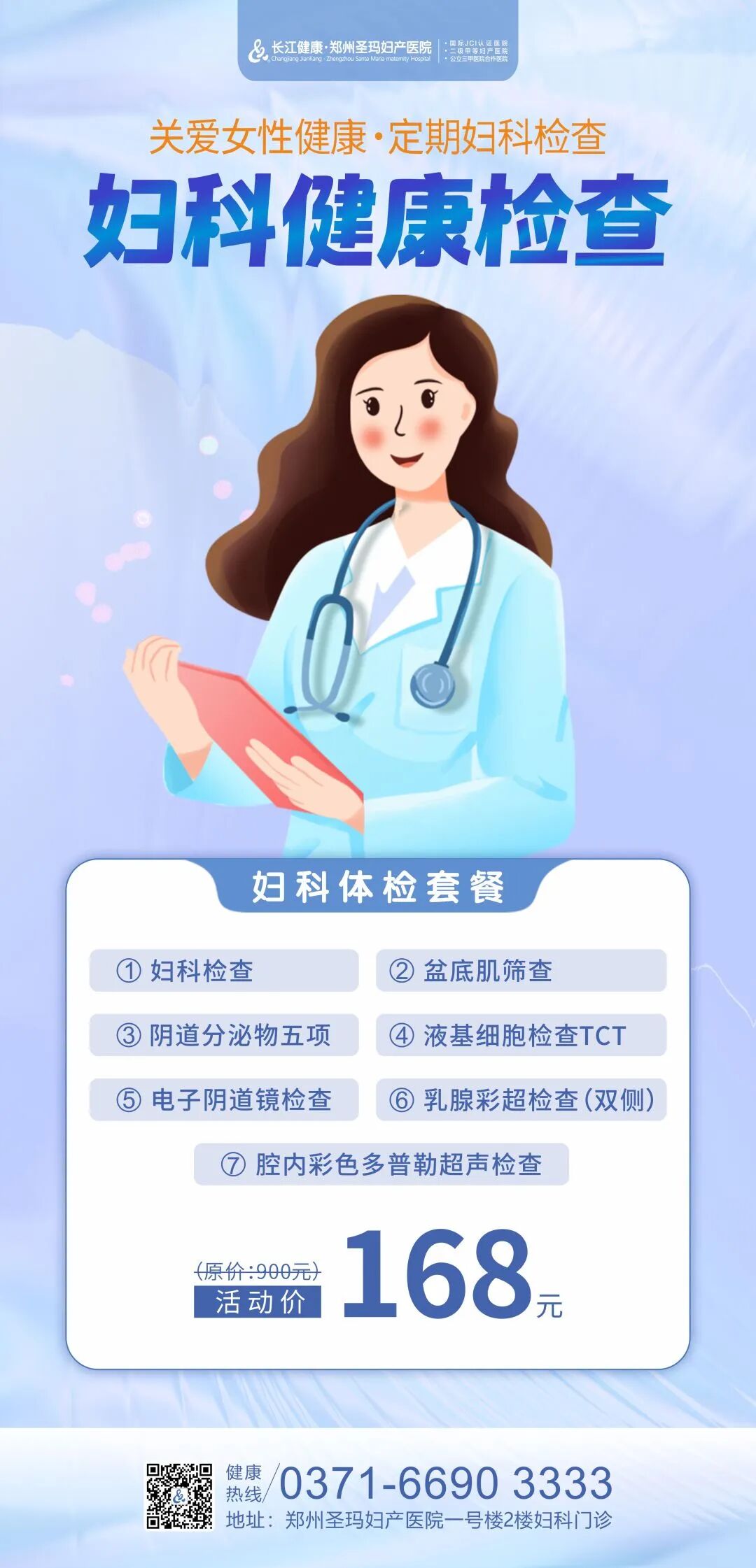 妇科检查费用解析：阴镜检查多少钱？医生建议每年必做的五项筛查项目清单