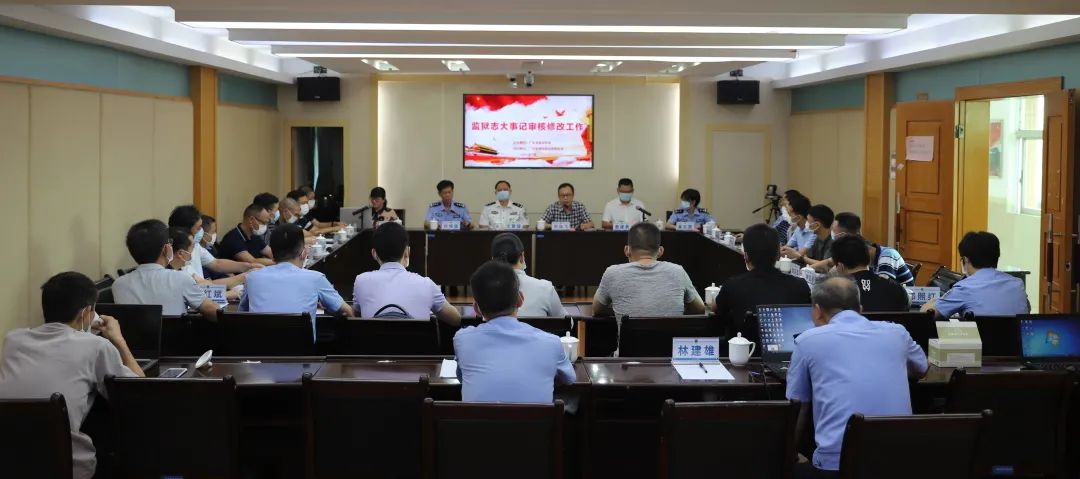 省监狱学会在揭阳监狱开展监狱志大事记审核修改工作