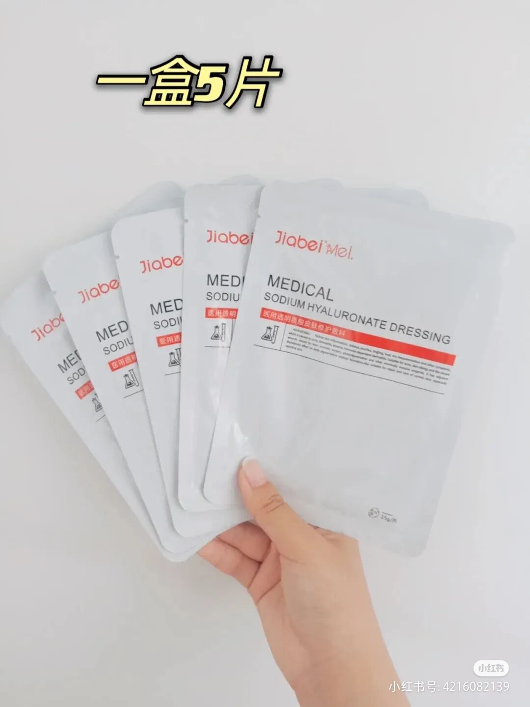 加倍美怎么用【加倍美！大型医院指定面膜】医用透明质酸皮肤修复敷料_https://www.jmylbn.com_新闻资讯_第26张