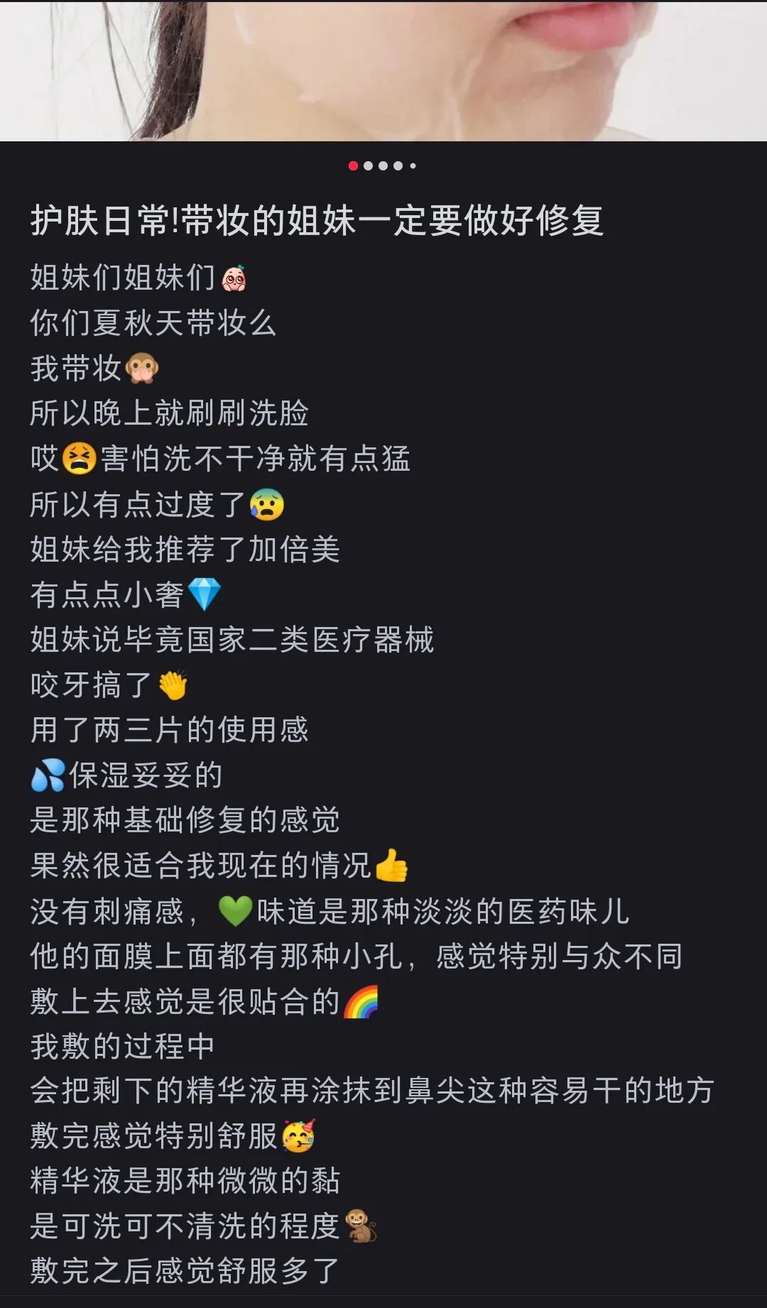 加倍美怎么用【加倍美！大型医院指定面膜】医用透明质酸皮肤修复敷料_https://www.jmylbn.com_新闻资讯_第30张