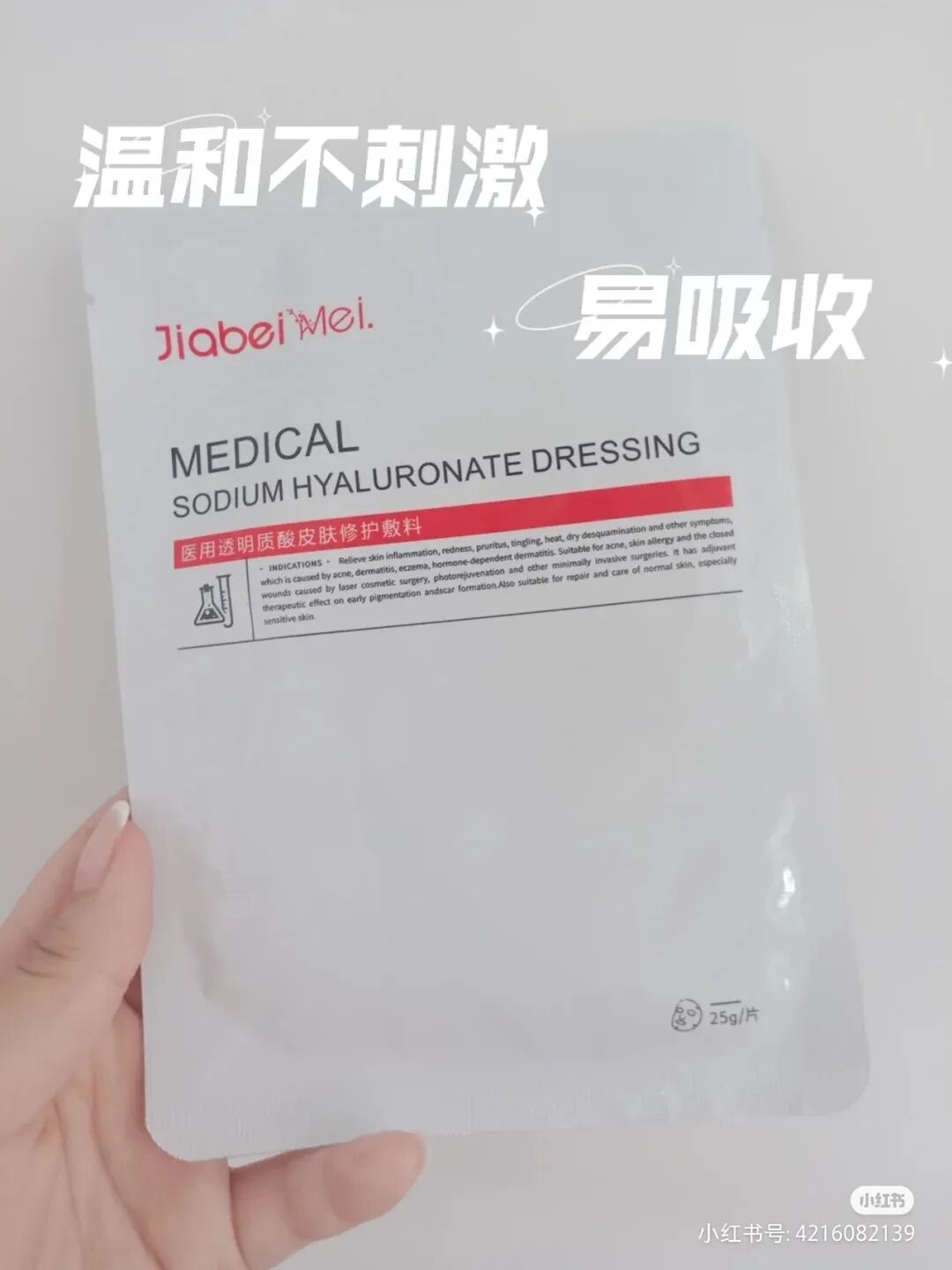 加倍美怎么用【加倍美！大型医院指定面膜】医用透明质酸皮肤修复敷料_https://www.jmylbn.com_新闻资讯_第28张