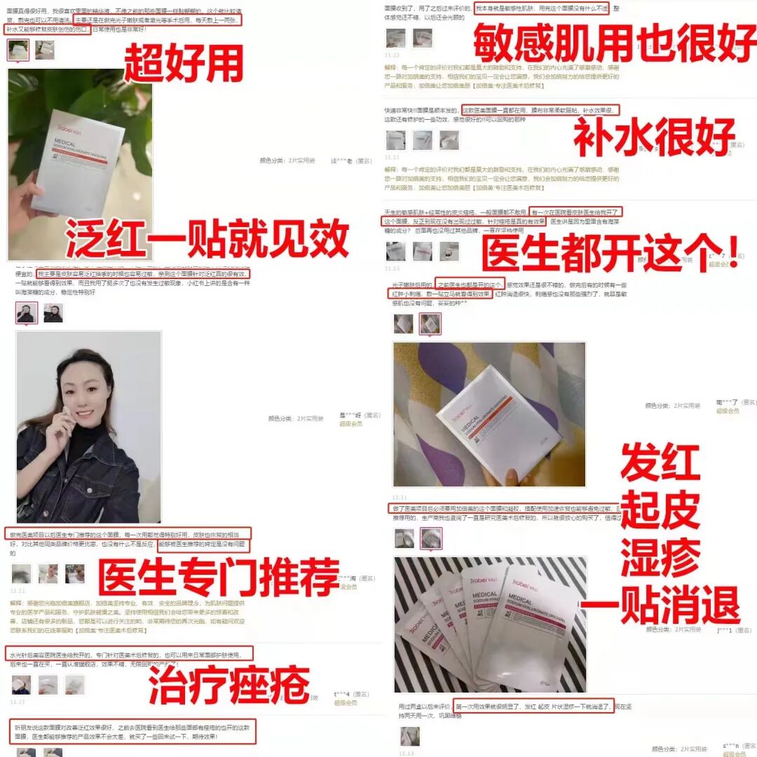 加倍美怎么用【加倍美！大型医院指定面膜】医用透明质酸皮肤修复敷料_https://www.jmylbn.com_新闻资讯_第4张