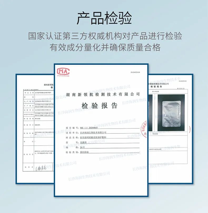 6s加倍美为什么贵加倍美大型医院指定面膜 医用透明质酸皮肤修复敷料_https://www.jmylbn.com_新闻资讯_第13张