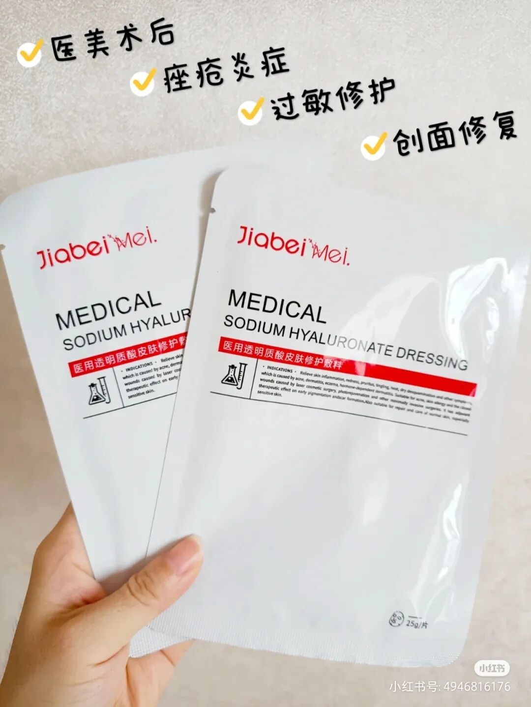 6s加倍美为什么贵加倍美大型医院指定面膜 医用透明质酸皮肤修复敷料_https://www.jmylbn.com_新闻资讯_第23张