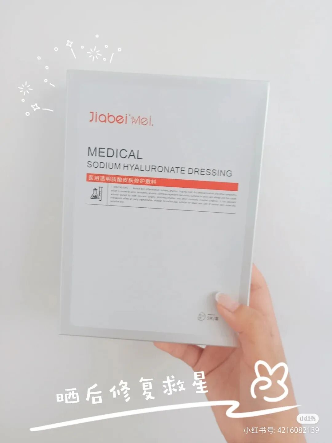 6s加倍美为什么贵加倍美大型医院指定面膜 医用透明质酸皮肤修复敷料_https://www.jmylbn.com_新闻资讯_第28张