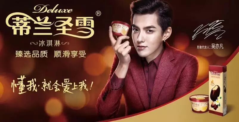 吴亦凡接替艾薇儿成为统一冰红茶代言人然而,这不是结束!