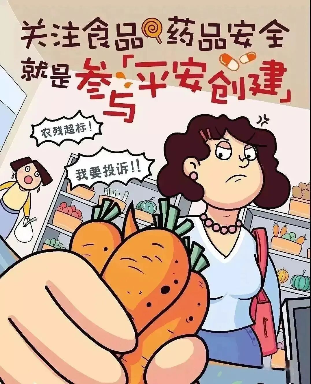 ""