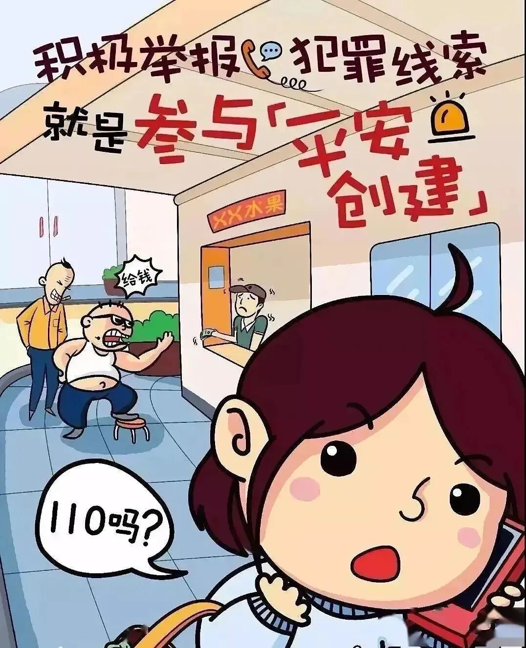 ""
