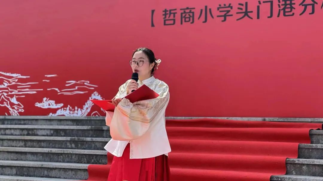 “拾”光欢喜，与梦同行——哲商小学头门港分校2020级学生成长礼