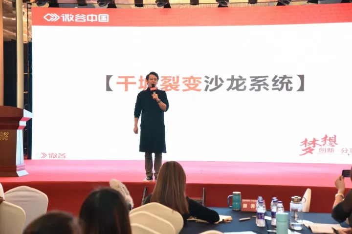 微商奇迹 微商奇迹